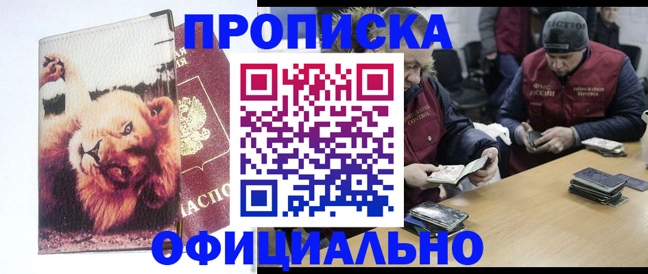 прописка в квартире в Вологодской области
