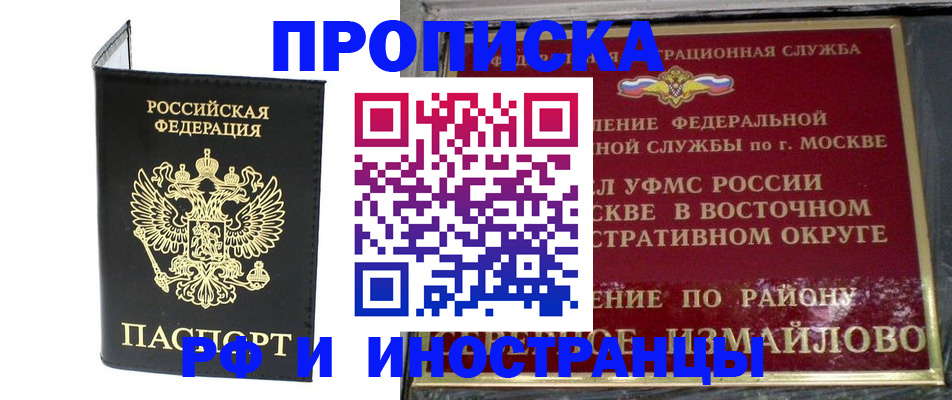 прописка иностранных граждан в Вологодской области