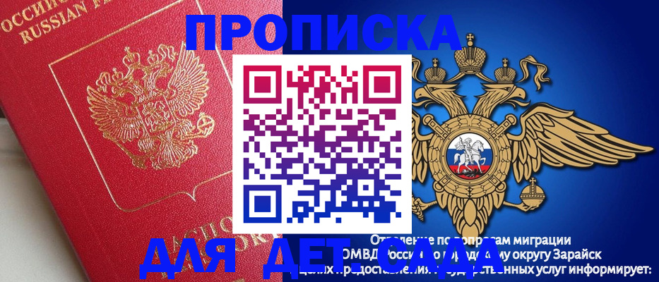 прописка гарантия в Вологодской области