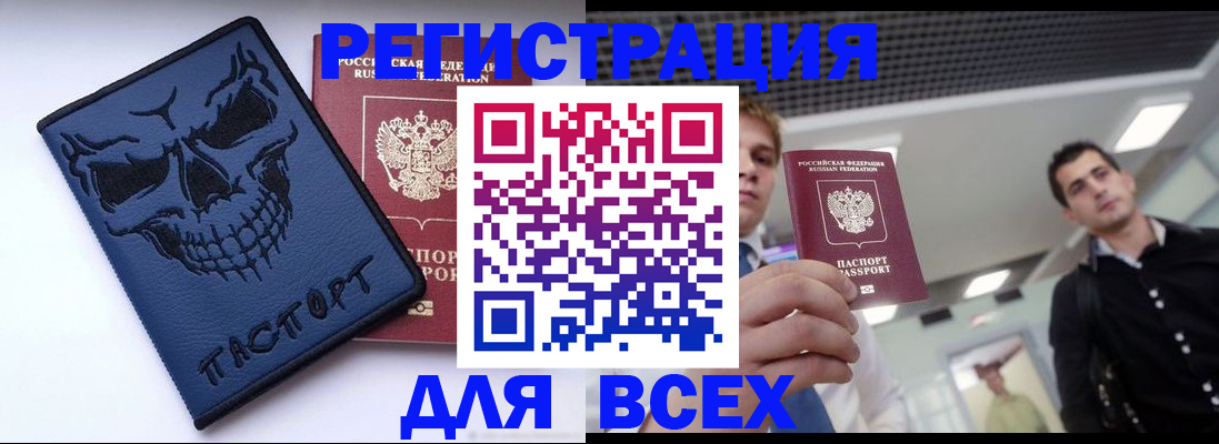 прописка в квартире в Вологодской области