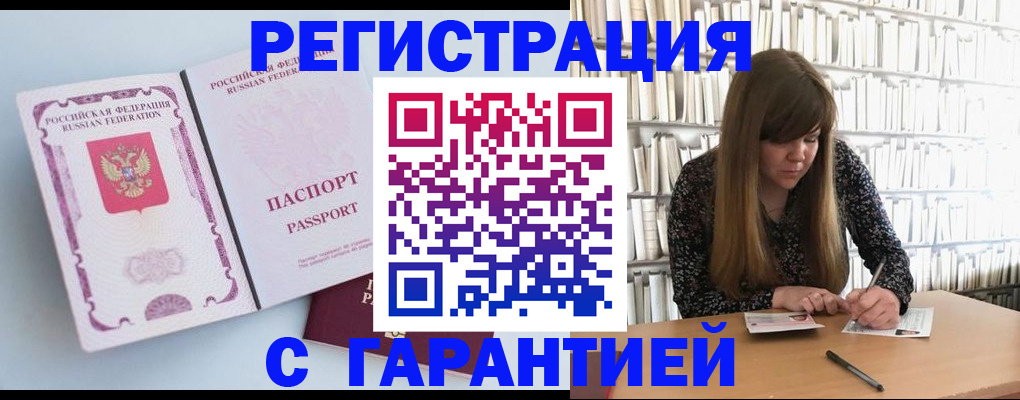 прописка для кредита в Вологодской области
