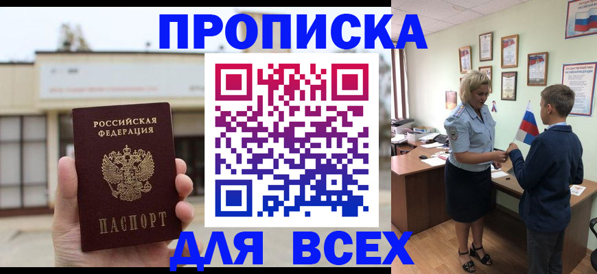 временная регистрация законно в Вологодской области